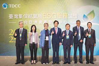 集保ESG服務論壇 匯集逾300名機構代表