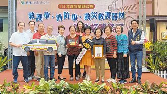 宜蘭 總額逾7000萬 獲贈9輛消防車 增強打火戰力