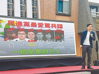 高喊保台卻賣台