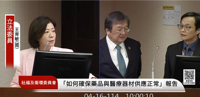 国民党立委王育敏指出，关税政策让很多行业受到衝击，这次的谈判能不能以守住国人健康为底线，不要把国人的健康拿去谈判？邱泰源回应，会以台湾人民的健康最优先，再来要有科学根据为基础，并符合国际标准。（图取自国会频道）