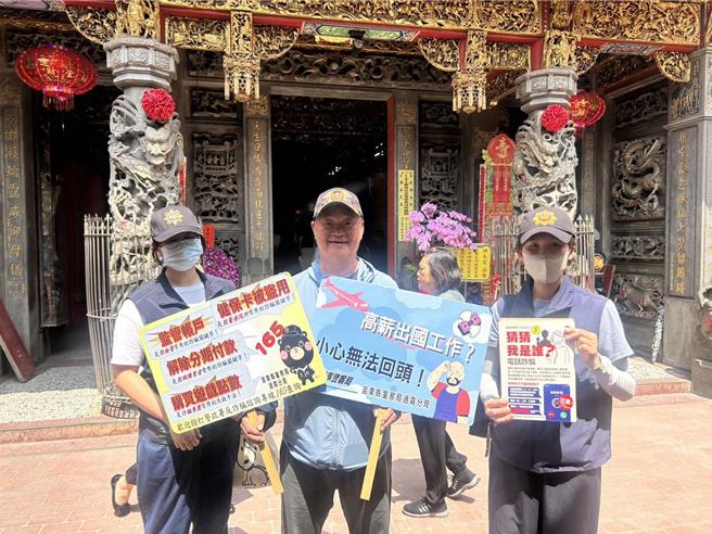 通霄警分局与香火鼎盛、信眾眾多的白沙屯拱天宫合作，选择在进香期间进行宣导，并在拱天宫及其友宫的活动中发放反诈骗宣导资料，期望透过宗教团体的影响力，将防诈资讯深入社区协同防堵诈骗犯罪。（读者提供／吕丽甄苗栗传真）