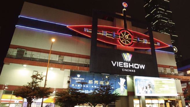 北市信义威秀今(16)日下午5时许惊传火警。（图／翻摄自威秀影城官网）