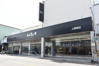 Kia 苗栗頭份 3S 展示中心盛大開幕