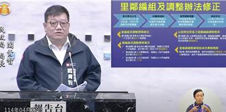 高雄里鄰規模擬調整再掀議 全台最大里長發聲了