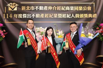 2025新北傑出經紀人員出爐 信義房屋三人獲肯定