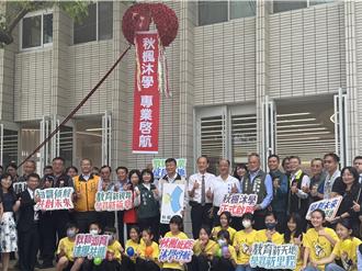 台南進學國小師生感恩校友捐贈 正宗館華麗轉身教師研習空間