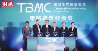 CDMO國家隊如何往下走？增資未獲國發基金支持 美關稅添變數