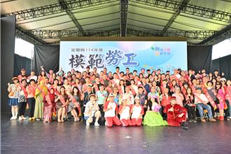 宜兰表扬模范劳工108位 5／1劳工朋友免费游绿博