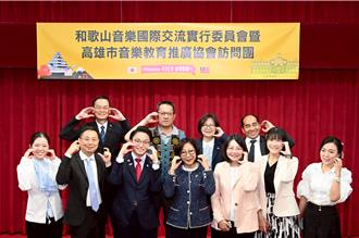 音乐无国界！高雄学童5月赴和歌山交流