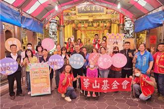 第一份生日祝福 台東華山攜手天后宮為孤老圓夢