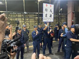 國民黨號召群眾反獨裁  警方19點50分「第一次舉牌警告」
