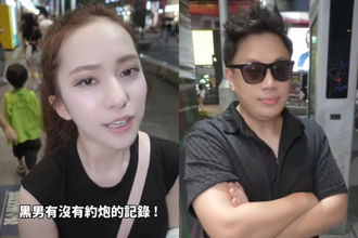 黑男混血嬌妻突檢查手機！ 找約砲證據搜「水水」關鍵字