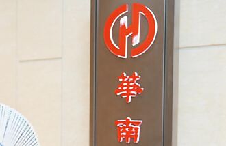 華南金民股世代交替 林知延接班