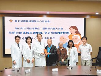 台韓研究 早期診斷準確率93％ 阿茲海默症 抽血可揪出