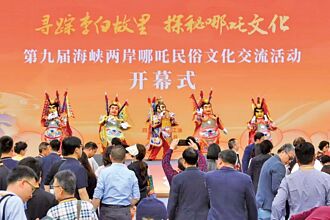 《哪吒2》延燒 兩岸探祕民俗文化