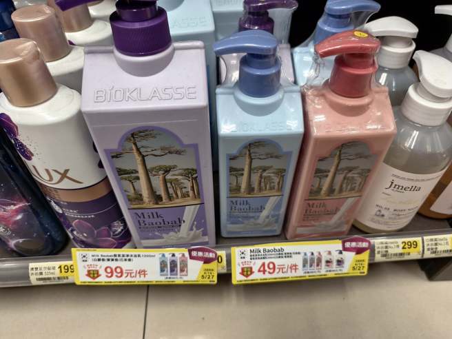 原价590元的身体乳，特价竟然只要49元，就连店员也吓到。(图／翻摄自7-11全家 各超商新品资讯共享)
