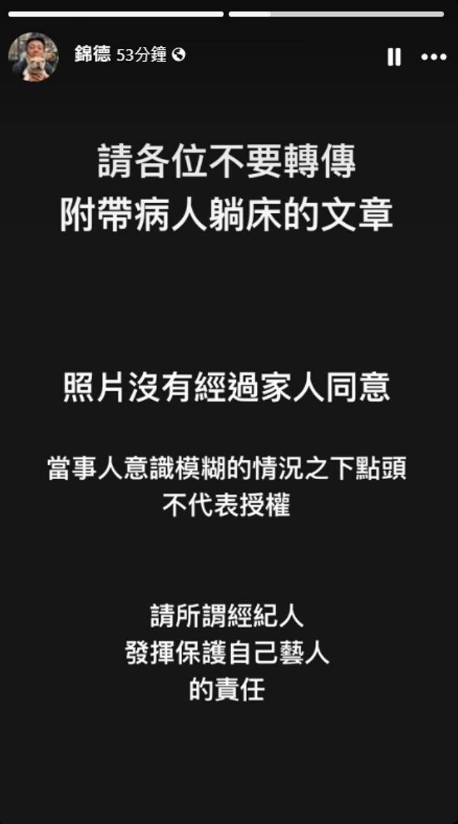 廖锦德稍早发文。（图／廖锦德脸书）