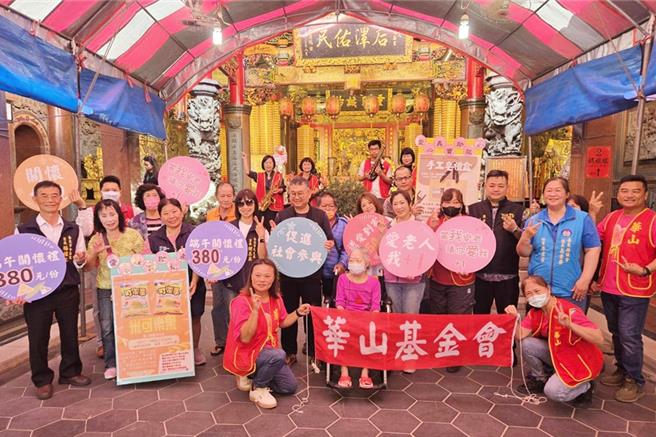 华山基金会17日携手台东天后宫举办「台东妈祖关怀孤老活动」。（蔡旻妤摄）