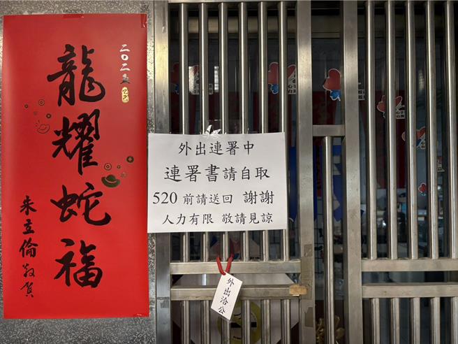 国民党士林北投区党部稍早大门深锁、无人回应。（邱芊摄）