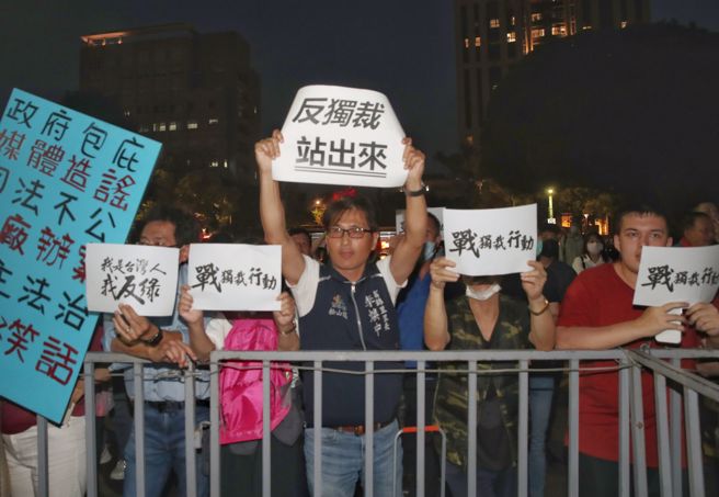 检调侦办罢免死亡连署案，国民党支持者17日晚间聚集在北检外，高喊口号抗议。（王英豪摄）