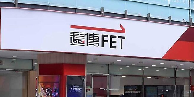 远传董事长徐旭东对于今年营运展望，强调将持续实现合併综效，推动5G普及与电信服务营收成长。图／本报资料照片