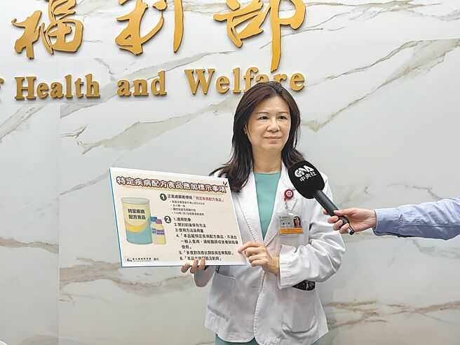 食藥署食品組副組長蕭惠文說明，特定疾病配方食品食用對象多為體質敏感者，上市前要經專家審查通過、發給許可證，目前國內核准共373件。（李念庭攝）