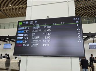 星宇航空開航神戶 搶先韓航奪神戶國際航班頭香