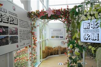 绿色博览会新北周4／21登场 市民入园享百元门票优惠