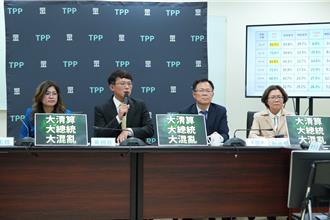 推重啟核三、移轉投票公投  民眾黨要綠別再抹紅