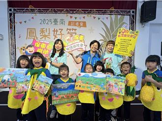 關廟鳳梨繪本誕生！保東附幼童心紀錄公嬤種鳳梨辛勞