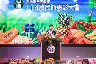 農民節表彰大會   陳其邁承諾拓展多元通路  加碼農民照護