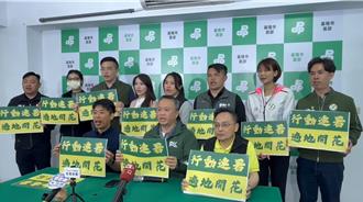 基隆绿党部助攻罢免立委林沛祥 推机动连署「遍地开花」