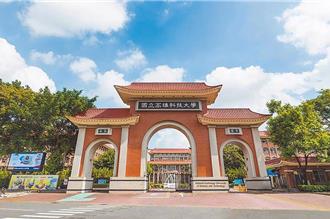 性侵性騷案連爆！高科大解聘2教授 他終身不得任教