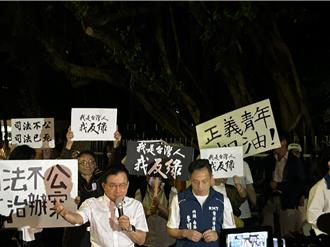 國民黨再號召民眾北檢聲援   朱立倫：勇敢台灣人必須守在這