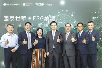 國泰世華ESG論壇 表揚6家企業