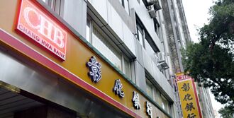 暌违14年 彰银股利再站上1元