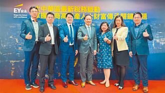 安永提醒：高資產者留意CFC課稅規定