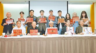 罷藍團體喊拒統戰 419凱道大會師