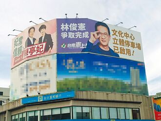 台南 藍轟林俊憲割稻尾 綠嗆抹黑