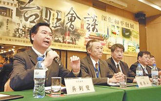 兩岸交流 故步自封