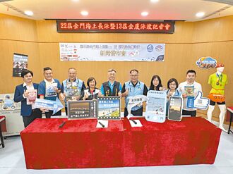 金門2大海上長泳賽 7月登場