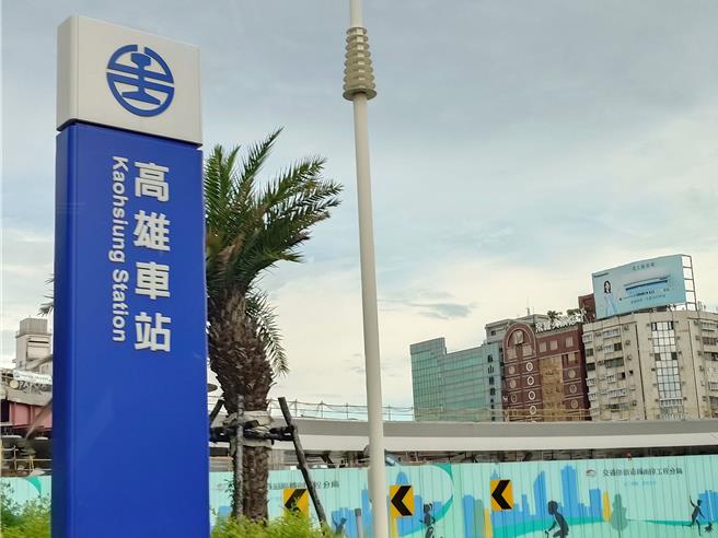 高雄车站大都更第一阶段今（18）日进行第一阶段招商说明会，，不过在车站东侧的台铁旧宿舍区都更案却陷入瓶颈。高雄车站示意图。（任义宇摄）