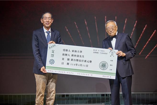 台湾大学杰出校友蒋仲焘慷慨捐赠5000万元给东海大学，作为支持教育发展之用。（图／东海大学）
