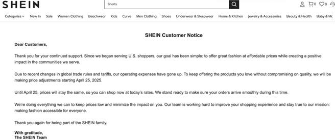 希音、Temu告知美國消費者25日起漲價。（希音美國官網截圖）