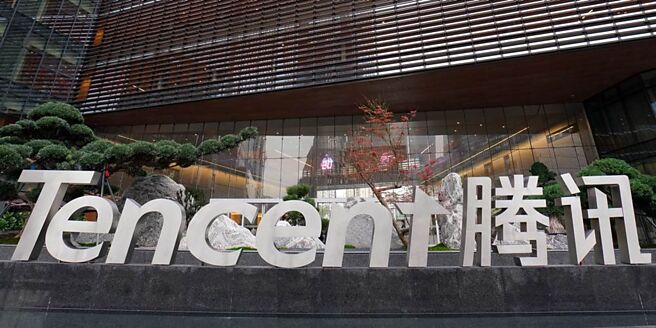 腾讯17日宣布推出「外贸新征程助跑计划」。图／中新社