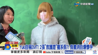 檢方認證！金髮假義消Yuki真正性別曝光 確認犯下「這1罪」