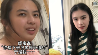 陸女半年甩肉20公斤撞臉王祖賢 網驚呆：聶小倩再世