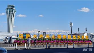 烏魯木齊國際航空新航站運行  構建「空中絲路」新支點