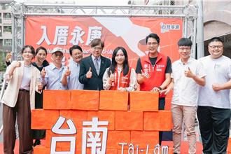 台灣基進台南黨部遷址永康  綠營要角登台宣傳大罷免