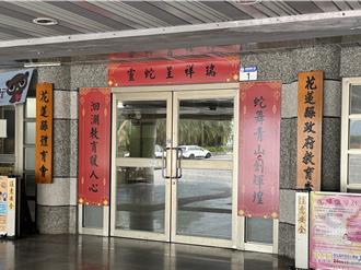 花蓮幼兒美語補習班爆不當管教 縣府調查最重撤銷立案